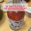 리뉴랜드청주㈜ | 🍷 [경주 체리 소주 후기] 예쁘고 부드러운 감성 전통주