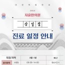 자윤한의원(수원점) 이미지