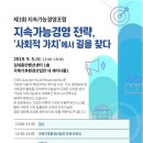 지속가능발전경영센터