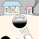 이회창 '빌라게이트, 이명박 '위장전입' 의혹 공통점 이미지