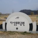 다산문화공원 농구장