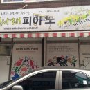그린나래음악교습소