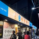 기대하고 방문한 영등포 광명대창집 내돈내산 솔직 후기