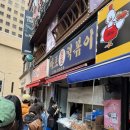 마포 원조 떡볶이 , 연희동 바늘이야기 후기 및 주차