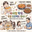 [제주 연동 학원] 시험기간 완벽 케어! 아이탑학원 기말고사 '닥공' 프로젝트 성공 후기