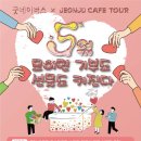 굿스토리투어 이미지