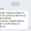무명전설 굿즈샵 감사하네요 이미지