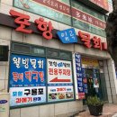 포항임곡물회 이미지