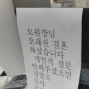 상견례 프리패스상이신듯 이미지