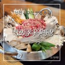 한우 나주 곰탕(3호점) | 인천 서구청맛집 해오름나주곰탕 5번째 재방문 한우 불고기 버섯전골 추천