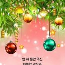 노엘(NOEL)의 뜻이 뭘까요 이미지