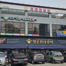 리프패럿여주점