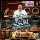 빈대떡 패밀리 이미지