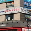 엉터리생고기 이미지