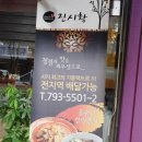 진시황 반점 이미지