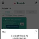 SK편의점