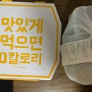 육회먹은꼬막 이미지