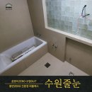 아이파크시티7단지 | 수원아이파크시티7단지 인테리어 퍼플렉스 줄눈 시공