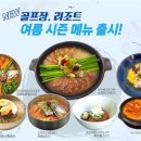 그린앤푸드