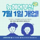 뉴헤어시티