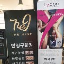 토탈뷰티W