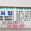 선경전기