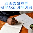 백기현세무사 이미지