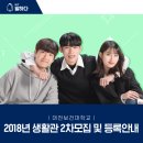 대전보건대학교행복기숙사