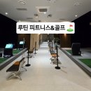 럭키스크린골프 | 도곡 GDR 스크린 골프 연습장 이용 후기 매봉역 루틴 피트니스골프