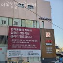 이로동물의료센터 이미지