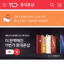 휴대폰샵