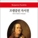 프랭클린코비
