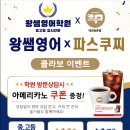 왕쌤학원
