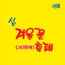 해맞이 길 희망비전 이미지