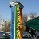 어린이도서관 | 연수구청 SNS서포트즈<연수어린이도서관>