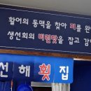 선해횟집 이미지