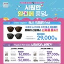 으뜸플러스운암점 이미지