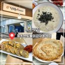 수산시장 55호 | 속초시장맛집 속초감자옹심이맛집 ‘속초신토불이감자옹심이’ 전메뉴 후기!!