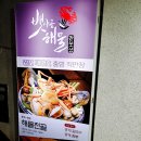 뱃사공해물 이미지