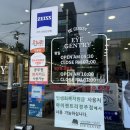 아이젠트리 경주점 안경원 | 경주 안경 · 선글라스 필요할 땐 [아이젠트리 경주점]