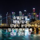 분당정자-D-1 이미지