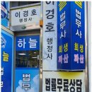 이경호행정사 이미지