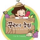꾸러기농원