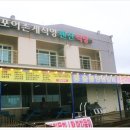 판포어촌계펜션 이미지