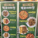[남포동 멕코이치킨]야채찜닭, 갈릭후라이드 맛집