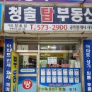청솔마트 이미지