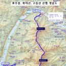 10월 30일 번개산행(가평 화야산,뾰루봉,고동산) 이미지