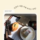 경기여인숙 | 남양주 브리끄카페 솔직후기｜북한강뷰, 맛, 분위기 다 좋았던 곳