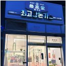 한숲로58번길 이미지