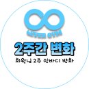 포에버짐 교대점 이미지